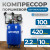 OPT-301042A Компрессор поршневой вертикальный, 420 л/мин, 2.2 КВт, 220 В, ресивер 100 л фото, характеристики