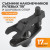 WDK-214930 Съемник рулевых и шаровых, универсальный фото, характеристики