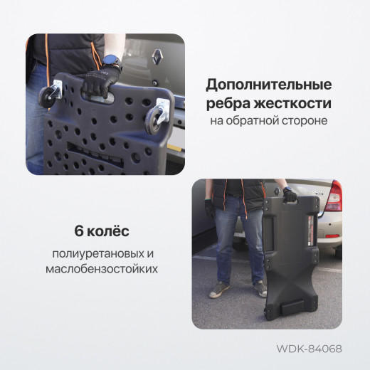 WDK-84068  Лежак ремонтный, подкатной, пластиковый, черный фото, характеристики