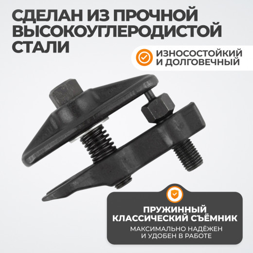 WDK-214930 Съемник рулевых и шаровых, универсальный фото, характеристики