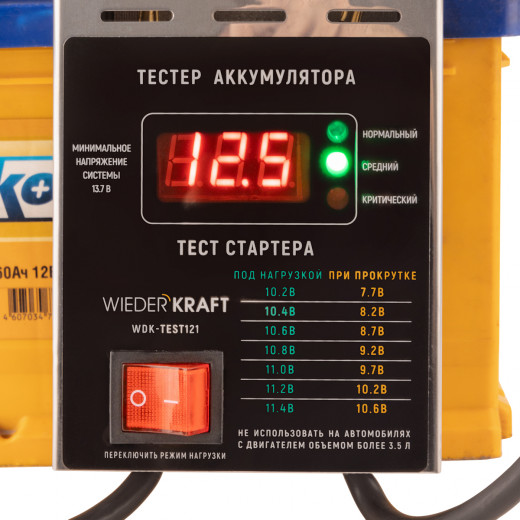 WDK-Test121 Нагрузочная вилка цифровая 12В, 100А фото, характеристики