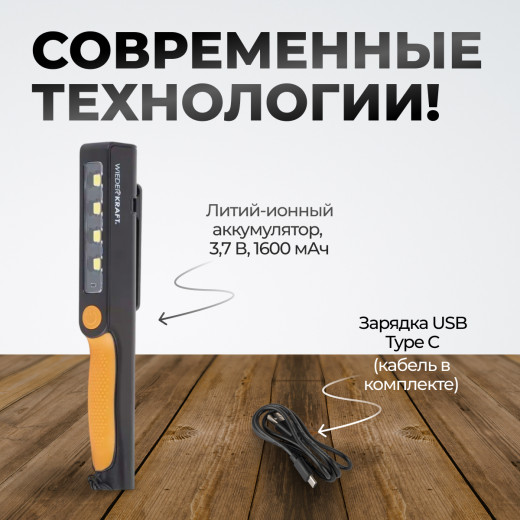 WDK-1054004 Светодиодный аккумуляторный фонарь-ручка, 180 Лм фото, характеристики