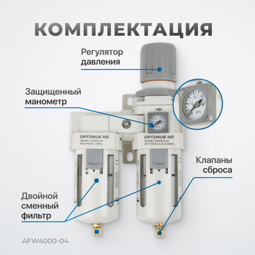 AFW4000-04 Блок подготовки воздуха 1/2" с влагоотделителем, регулятором и манометром фото, характеристики