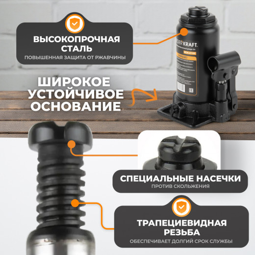 WDK-81100 Домкрат бутылочный, г/п 10 т, 200-390 мм фото, характеристики