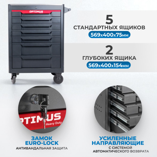OPT-717MR Тележка инструментальная, 7 полок с набором инструментов 298 пр, металлическая столешница фото, характеристики
