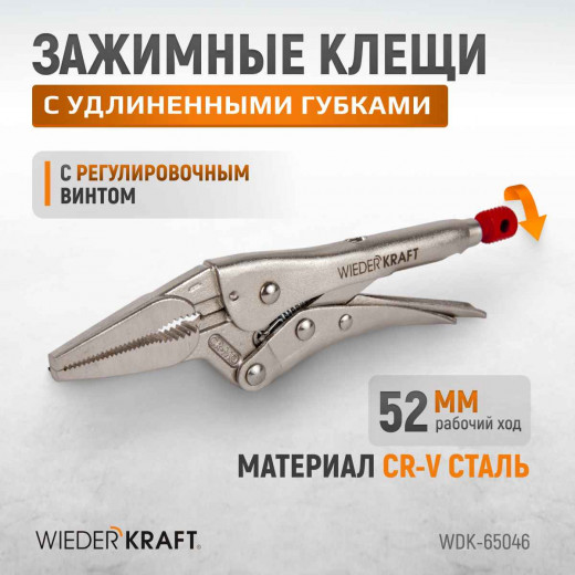 WDK-65046 Зажим сварочный С-образный с фиксатором. Струбцины сварочные. (243х89х25 мм) фото, характеристики