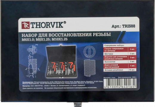 TRIS88 Набор для восстановления резьбы M6-M10, 88 предметов фото, характеристики