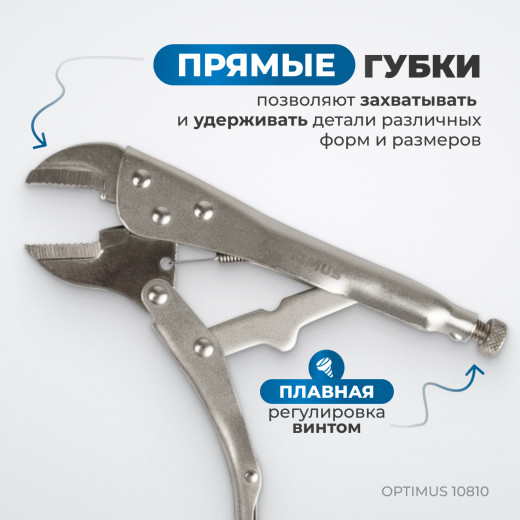 OPTIMUS 10810 Зажим сварочный американского типа, гейферный 10" фото, характеристики