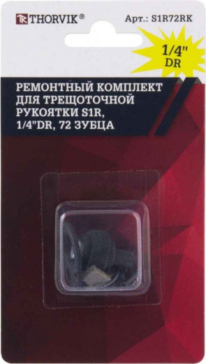 S1R72RK Ремонтный комплект для трещоточной рукоятки S1R, 1/4"DR, 72 зубца фото, характеристики