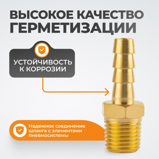 WDK-20MB Штуцер быстроразъемного соединения  "ёлочка" под шланг 8 мм, внешняя резьба 1/4" PT, латунь фото, характеристики