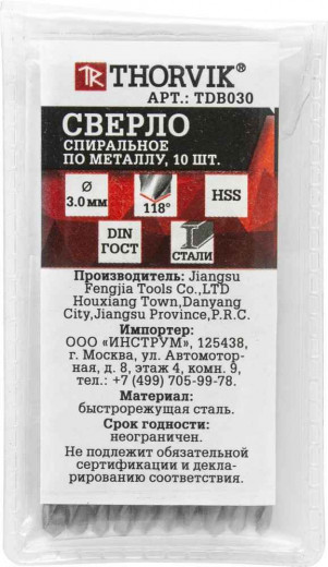 TDB030 Сверло спиральное по металлу HSS, d3.0 мм фото, характеристики