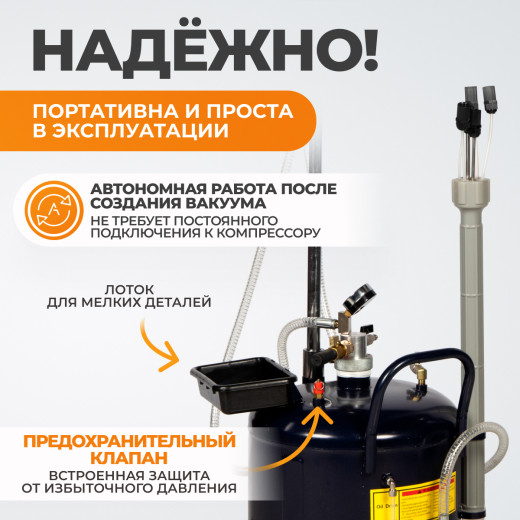 WDK-89292 Маслосменная установка 40 л, с воронкой и откачкой через щуп фото, характеристики