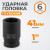 WDK-711-8041L Головка торцева ударная глубокая 1", 6 граней, 41 мм фото, характеристики