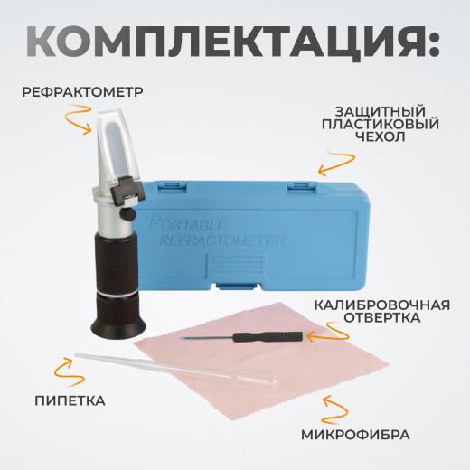 WDK-214085 Рефрактометр фото, характеристики