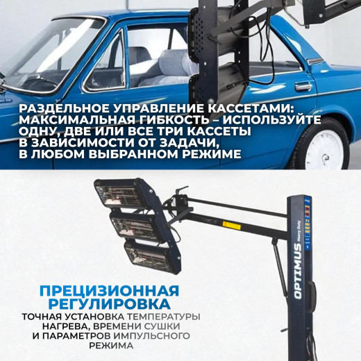 OPT-F3S Трехкассетная мобильная ИК сушка на пантографической стойке фото, характеристики