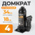 WDK-81040 Домкрат бутылочный, г/п 4 т, 180-340 мм фото, характеристики