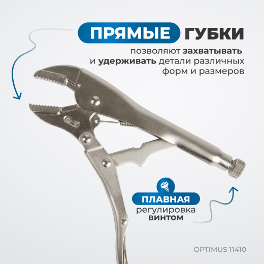 OPTIMUS 11410 Зажим сварочный, плоские губки 10" фото, характеристики