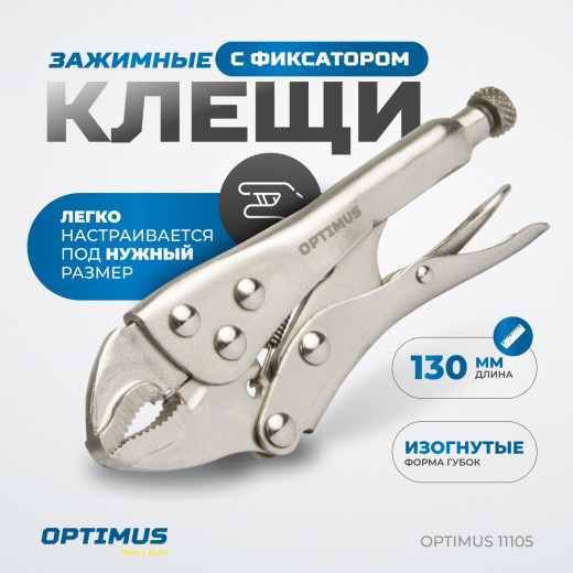 OPTIMUS 11105 Зажим сварочный американского типа, изогнутые губки 5" фото, характеристики
