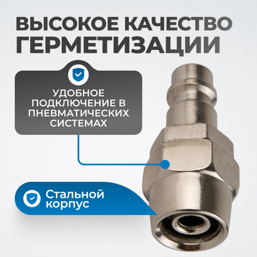OPT-740PPA Быстросъемные соединения под шланг 12 мм фото, характеристики