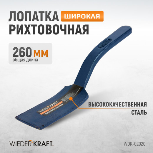 WDK-02020 Лопатка рихтовочная широкая фото, характеристики