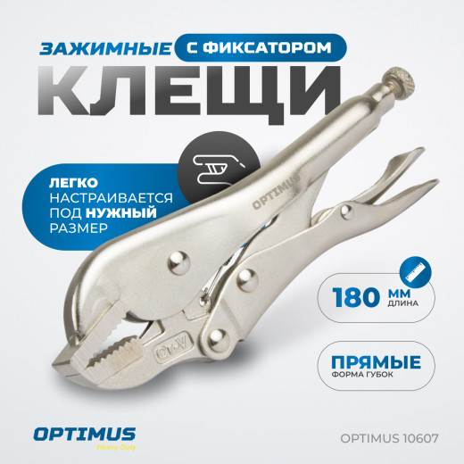 OPTIMUS 10607 Зажим сварочный американского типа, плоские губки 7" фото, характеристики