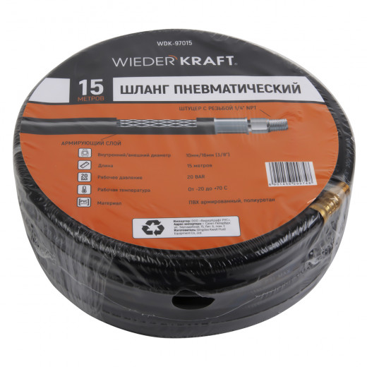 WDK-97015 Пневматический шланг 15 м, с наконечниками 1/4" фото, характеристики