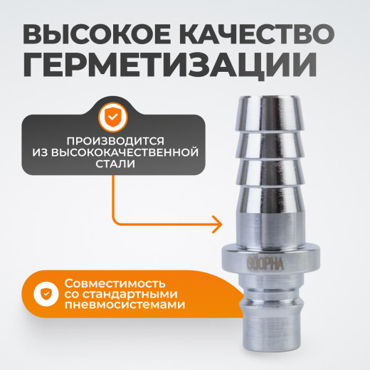 WDK-600PHA Штуцер быстроразъемного соединения высокой пропускной способности "ёлочка", диаметр 19 мм фото, характеристики