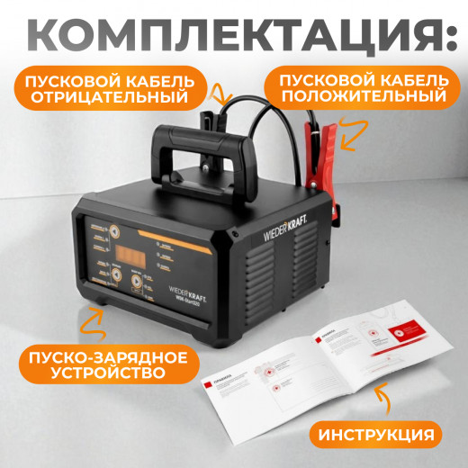 WDK-Start320 Пуско-зарядное устройство интеллектуальное, 300А, 12/24В фото, характеристики