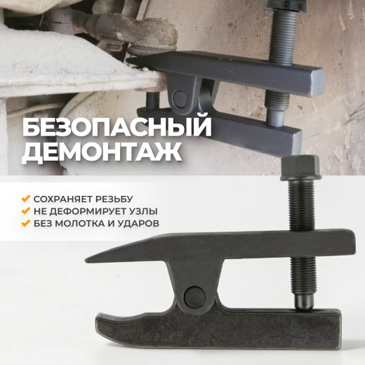 WDK-214630 Съемник шаровых опор универсальный фото, характеристики