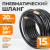 WDK-97015 Пневматический шланг 15 м, с наконечниками 1/4" фото, характеристики