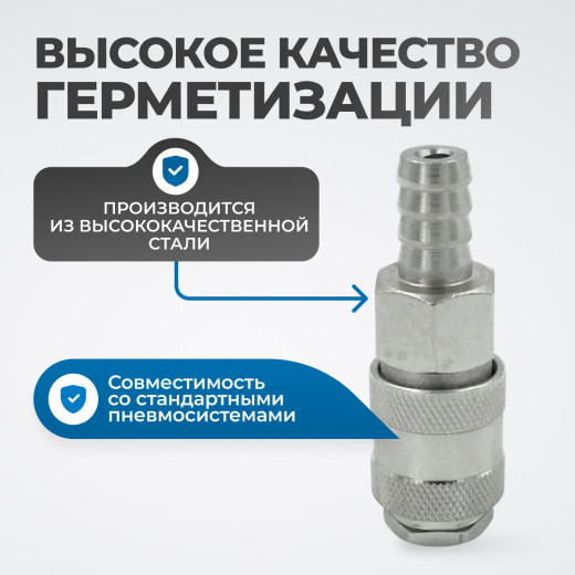 OPT-740SHA Соединение быстросъемное пневматическое под шланг 12 мм фото, характеристики