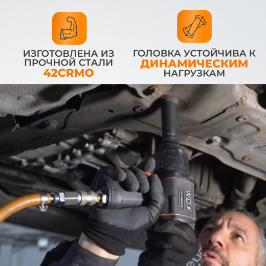 WDK-710-4024L Головка торцевая ударная глубокая 1/2", 6 граней, 24 мм фото, характеристики