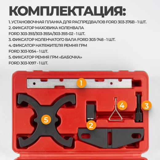 WDK-2140171 Набор фиксаторов распредвала фото, характеристики