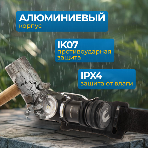 OPT-HL600 Фонарь налобный съёмный, 600 Лм фото, характеристики