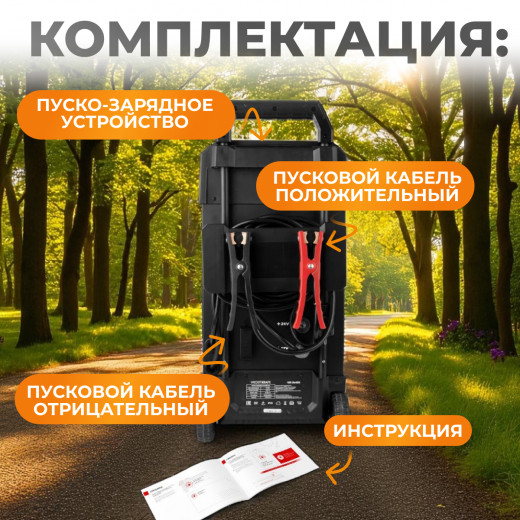 WDK-Start650 Пуско-зарядное устройство интеллектуальное, 550А, 12/24В фото, характеристики