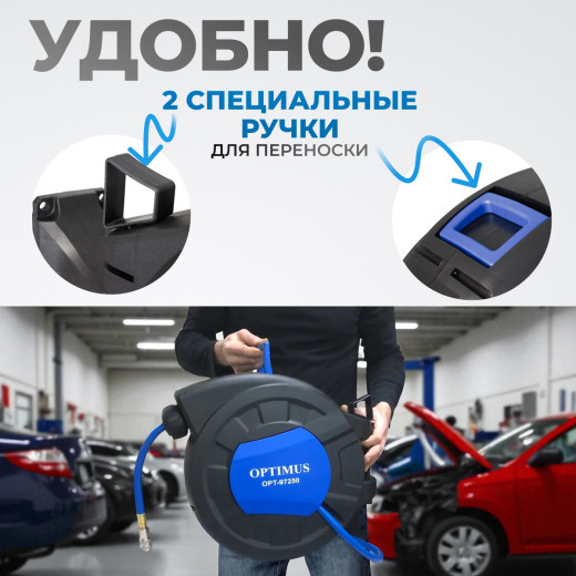 OPT-97240 Пневматическая катушка 15м со шлангом 8*12мм  для подачи сжатого воздуха фото, характеристики