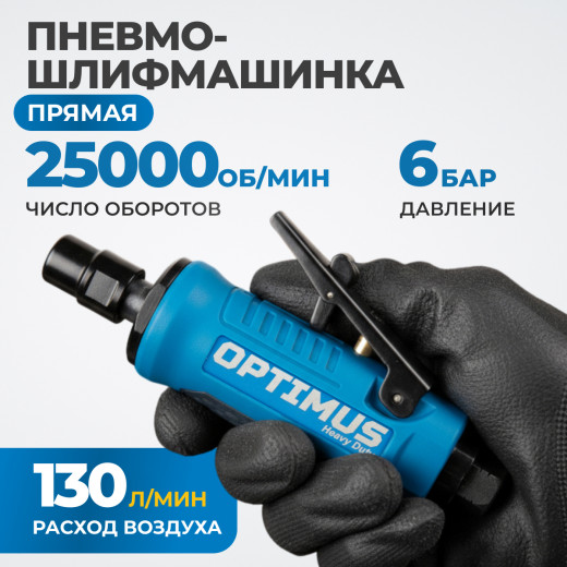 OPT-PG650D Пневматическая прямая бормашинка, 25000 об/мин фото, характеристики