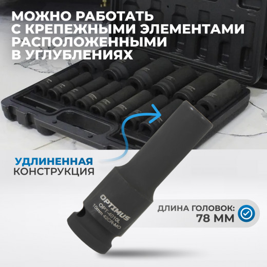 OPT-40215 Набор ударных головок глубоких 1/2", 10-32 мм, 15 предметов фото, характеристики