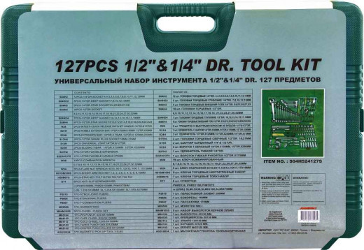 S04H524127S (S04H524127S18) Набор инструмента универсальный 1/2", 1/4"DR, 127 предметов фото, характеристики