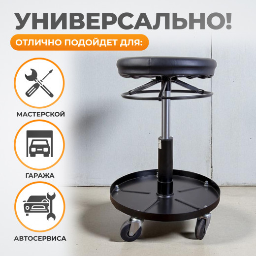 WDK-86020  Табурет ремонтный круглый. Микролифт с ходом 120 мм, инструментальная полка, колесики фото, характеристики
