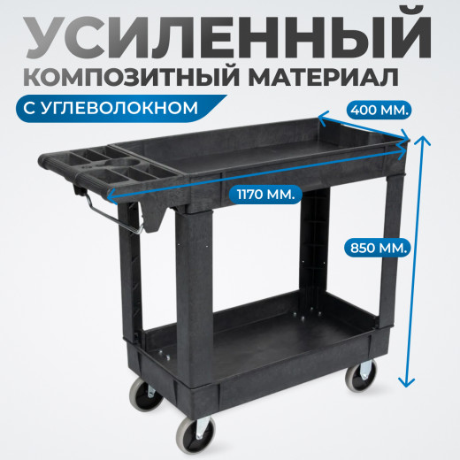 OPT-608S Тележка пластиковая, 2 полки, удлиненная фото, характеристики