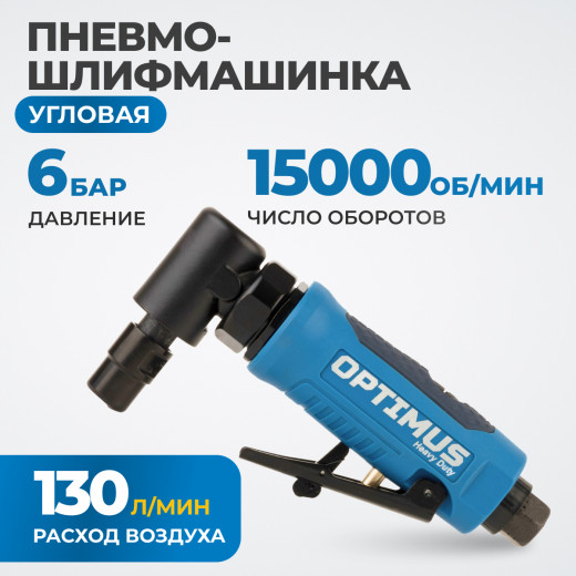 OPT-PG650A Пневматическая угловая бормашинка, 15000 об/мин фото, характеристики