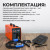 Weld Pro 180  Сварочный аппарат инверторный 180A, 220В, MIG/MAG/MMA фото, характеристики