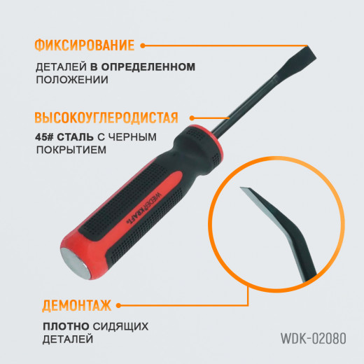 WDK-02080 Лопатка монтировочная 8" 203 мм фото, характеристики