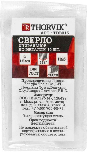 TDB015 Сверло спиральное по металлу HSS, d1.5 мм фото, характеристики