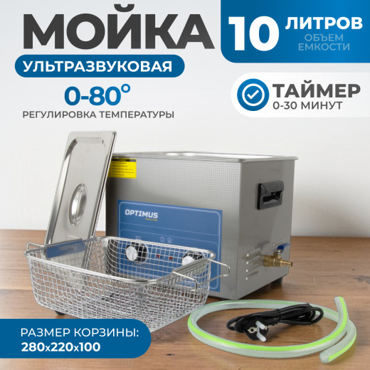 OPT-UC100 Ультразвуковая мойка с подогревом 10л фото, характеристики