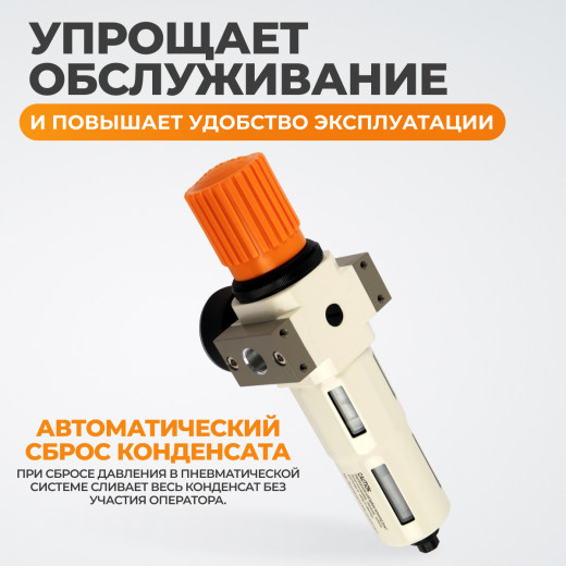 WDK-7730FA Фильтр-масловлагоотделитель 3/8" 5 мкм, 16 бар, с регулятором давления и автоматическим сбросом фото, характеристики