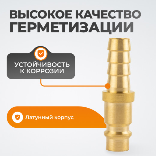 WDK-30PHB Штуцер быстроразъемного соединения  "ёлочка" под шланг 10 мм, латунь фото, характеристики