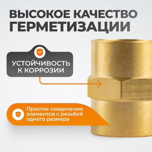 WDK-238FB Адаптер, резьба 3/8"-3/8" PT,  F-F (внутренний), латунь фото, характеристики