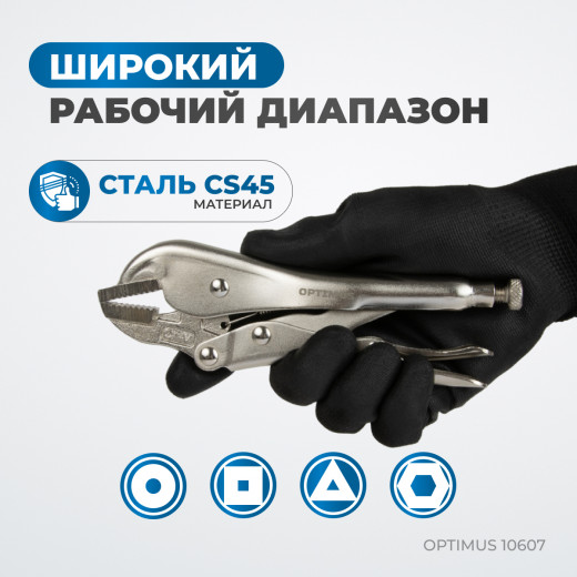 OPTIMUS 10607 Зажим сварочный американского типа, плоские губки 7" фото, характеристики